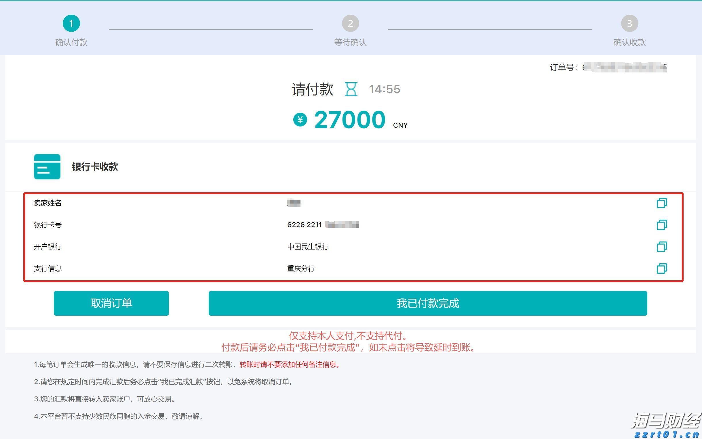 中报披露、股价闪崩，和黄医药(00013)为何仍吸引南下资金加速买入？