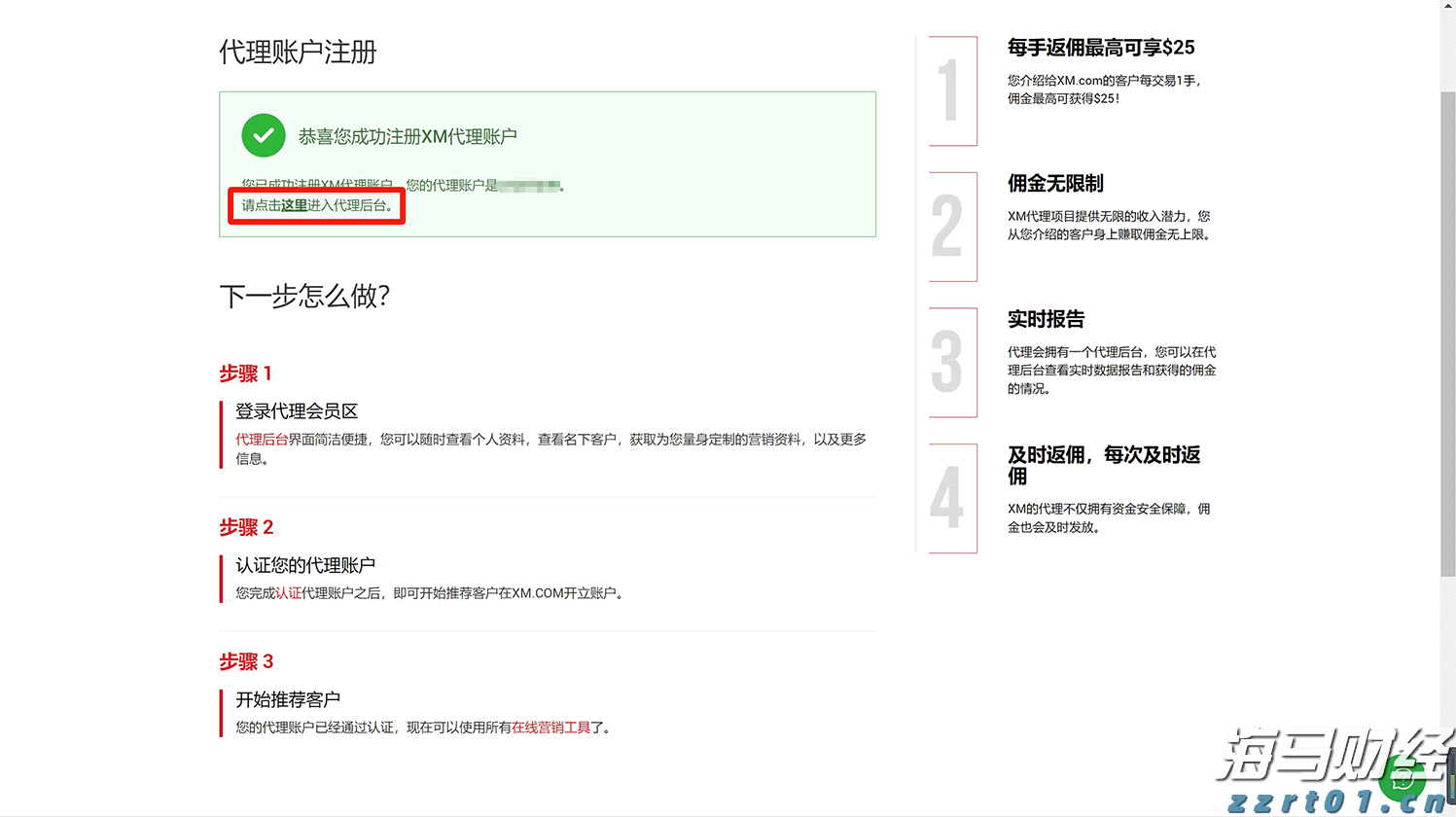 十五运会足球项目（男子16岁以下组）今日开赛